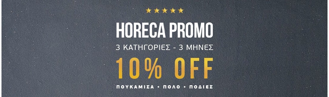 HORECA Promo