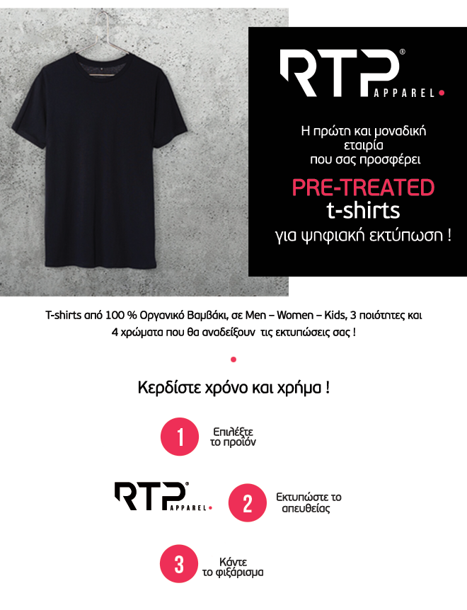 RTP apparel ready for digital printing