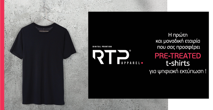 RTP Apparel: PRE-TREATED T-SHIRT, ready for digital printing !