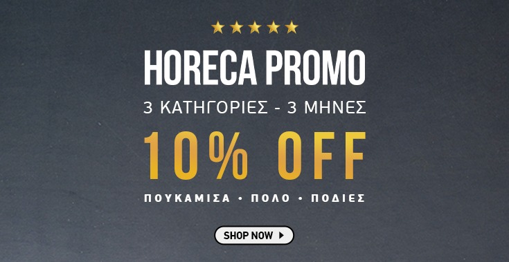 HORECA PROMO